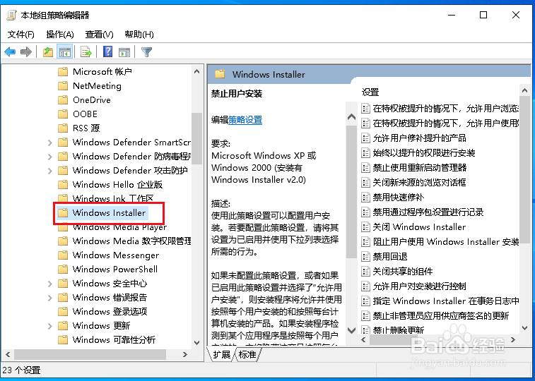 Win10如何禁止捆绑软件的安装