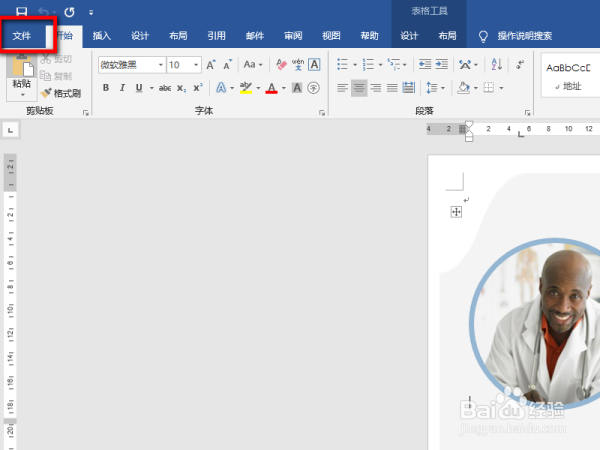 word怎么转成pdf格式