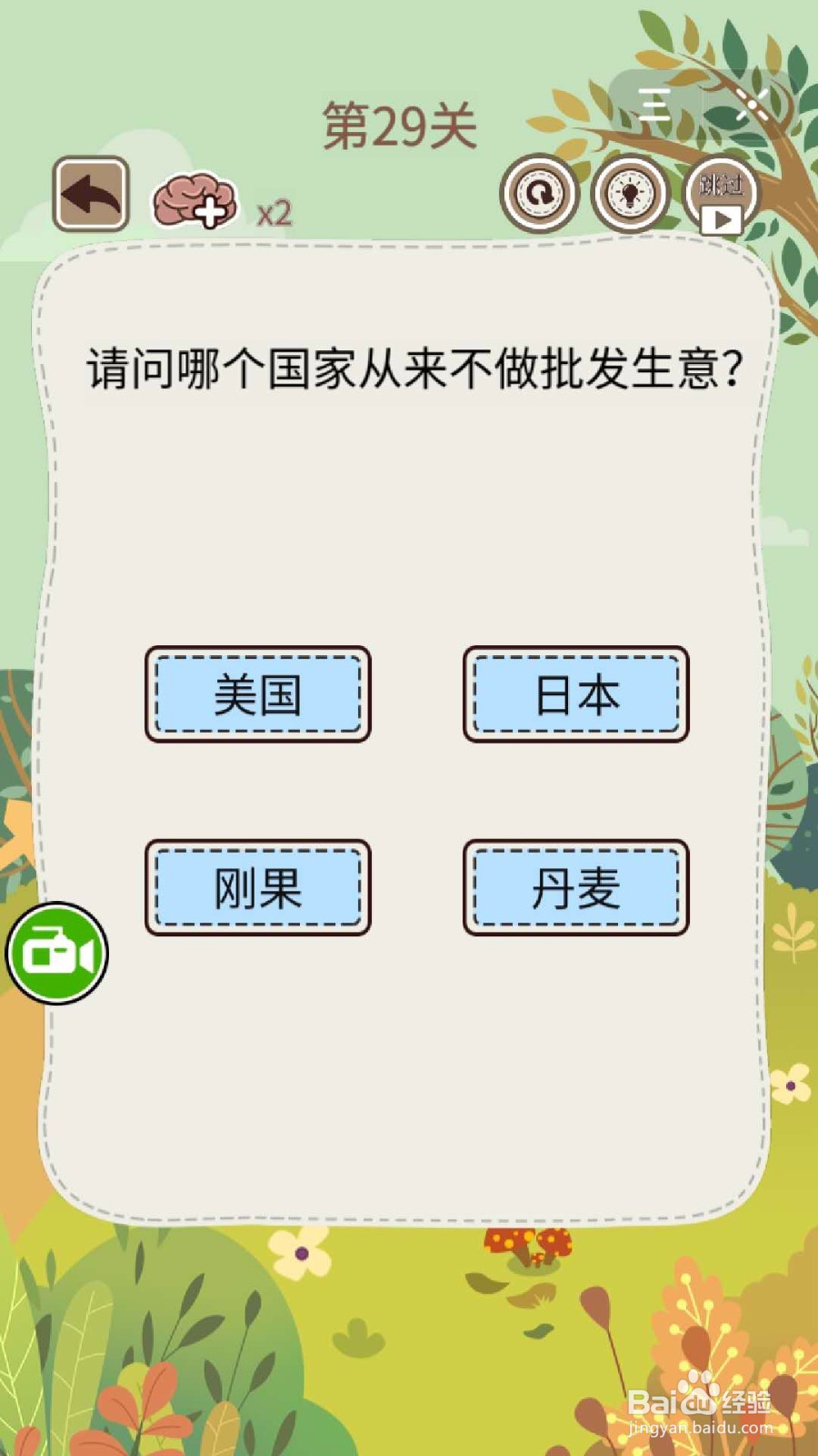 大妈的灵魂拷问5:第26-30关怎么过?