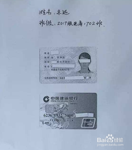 在入职的时候,准备什么入职资料呢?