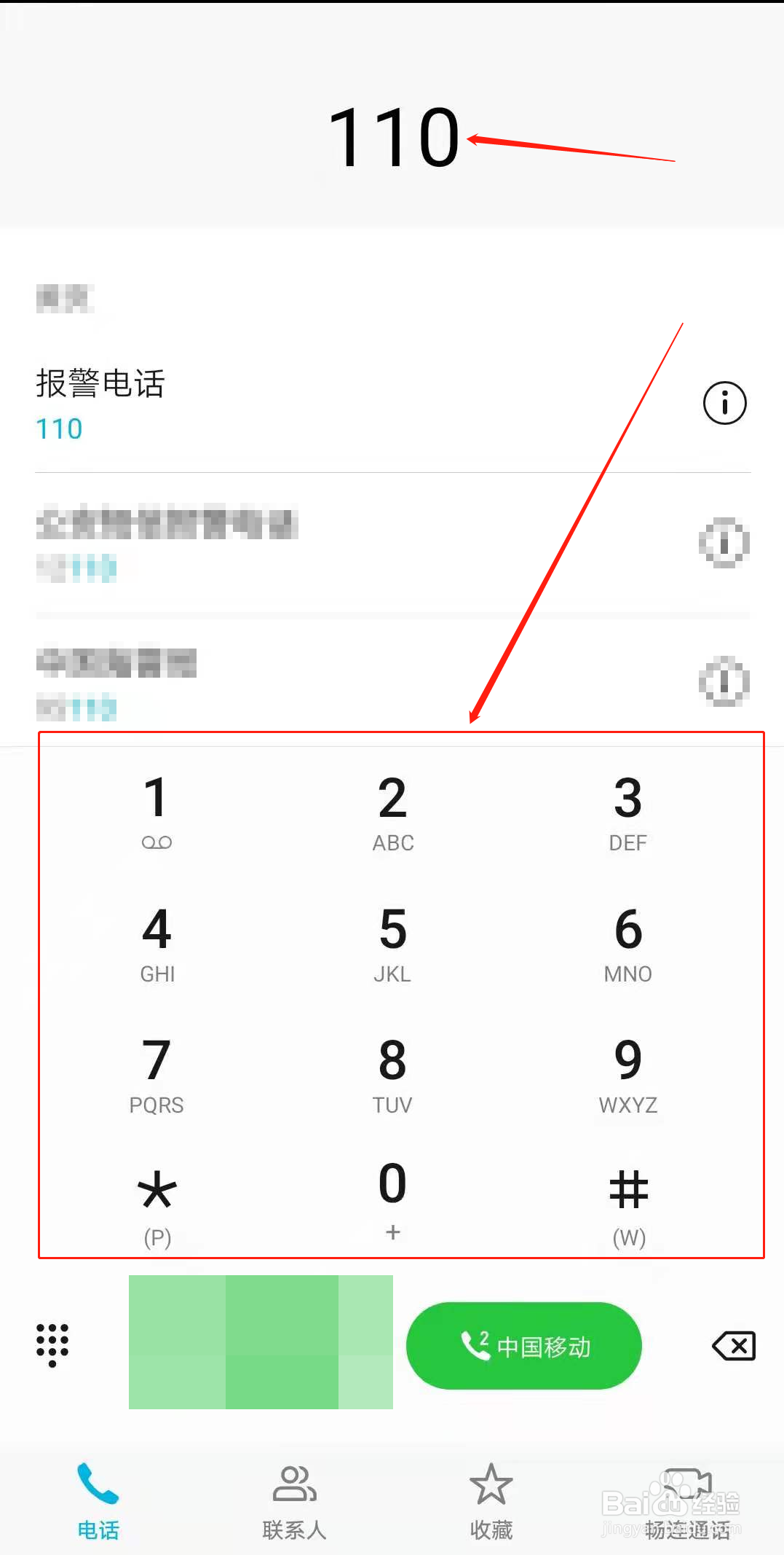 装修款被骗如何追回
