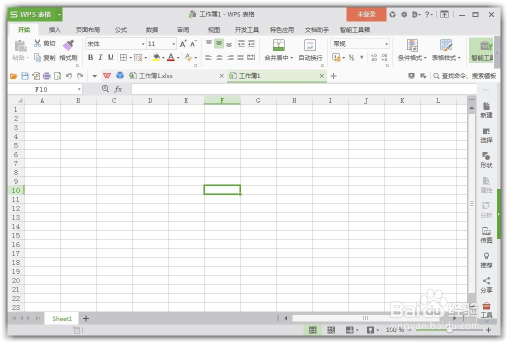excel无法编辑怎么办