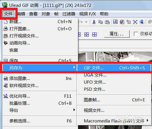 如何给gif格式动态图片添加更还头像？