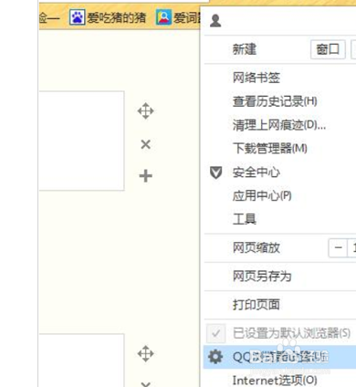 QQ浏览器网页显示不全怎么办？-（qq浏览器网页显示不全怎么处理）[图]