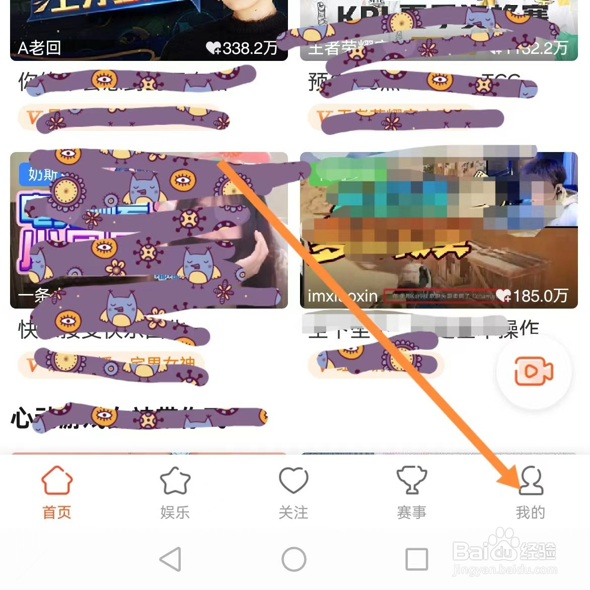 斗鱼如何查找青少年模式