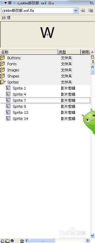 FLASH字体压缩的一点经验