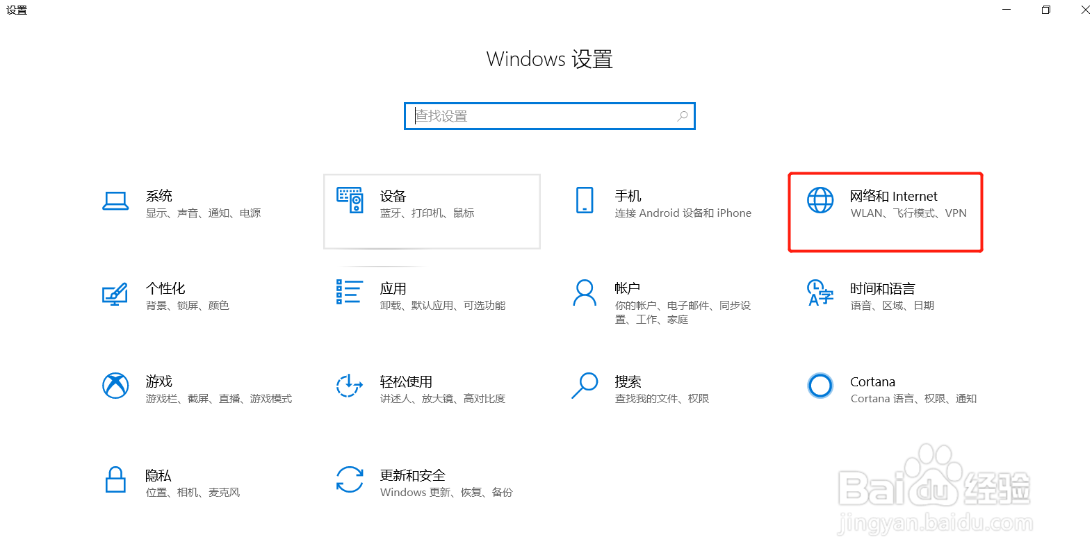 win10如何关闭WIFI连接