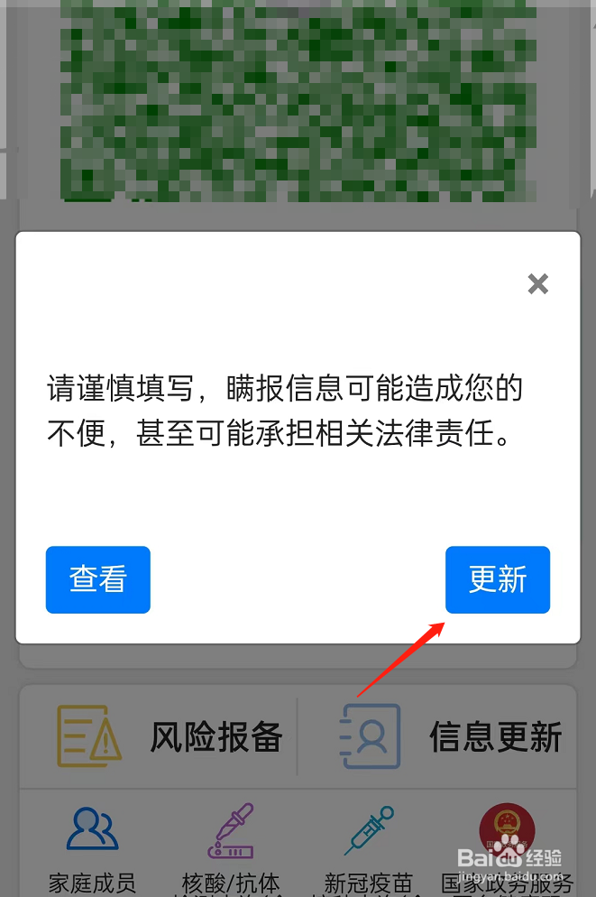 怎么会变成黄码
