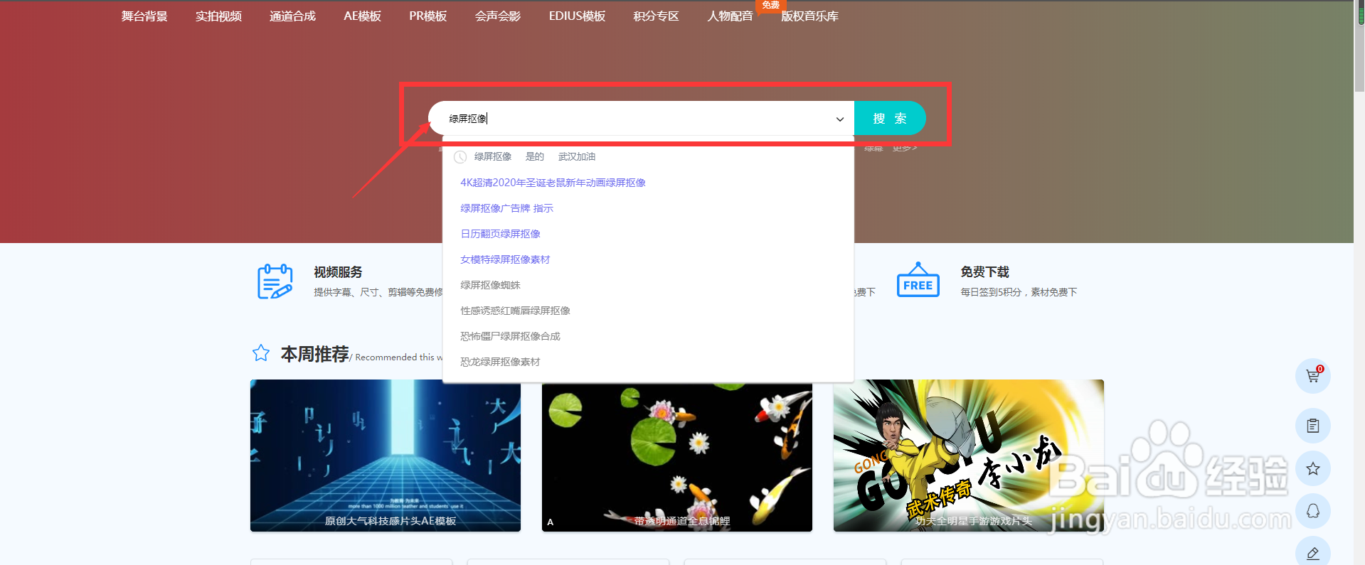 绿屏抠像视频素材如何在凌晨两点素材网下载