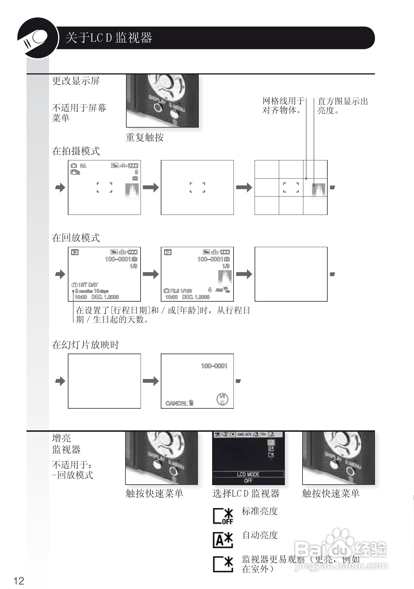 LEICA C-LUX3照相机使用说明书:[2]