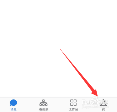 企业微信怎么设置电脑登录手机通知