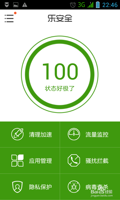 手机怎样开启防狼键