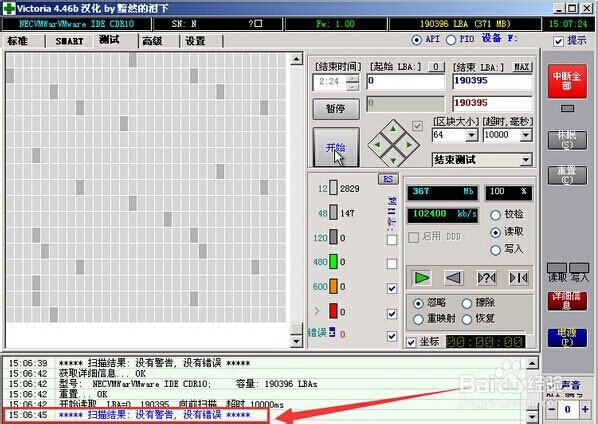 Win8PE看图工具Imagine使用教程