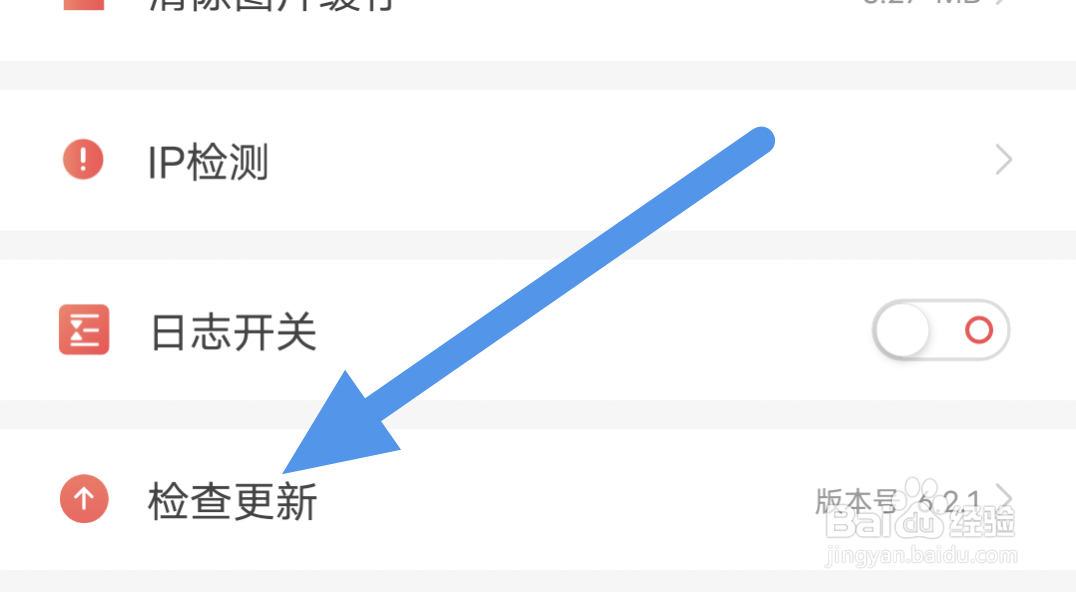 飞卢小说APP怎样进行版本更新操作