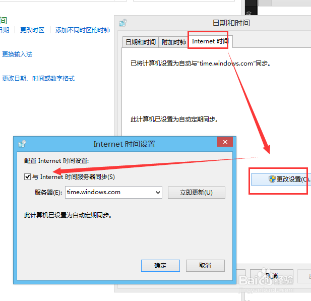 windows8.1基础教程：[11]控制面板（6）