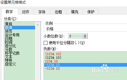 文字格式转换成数字格式
