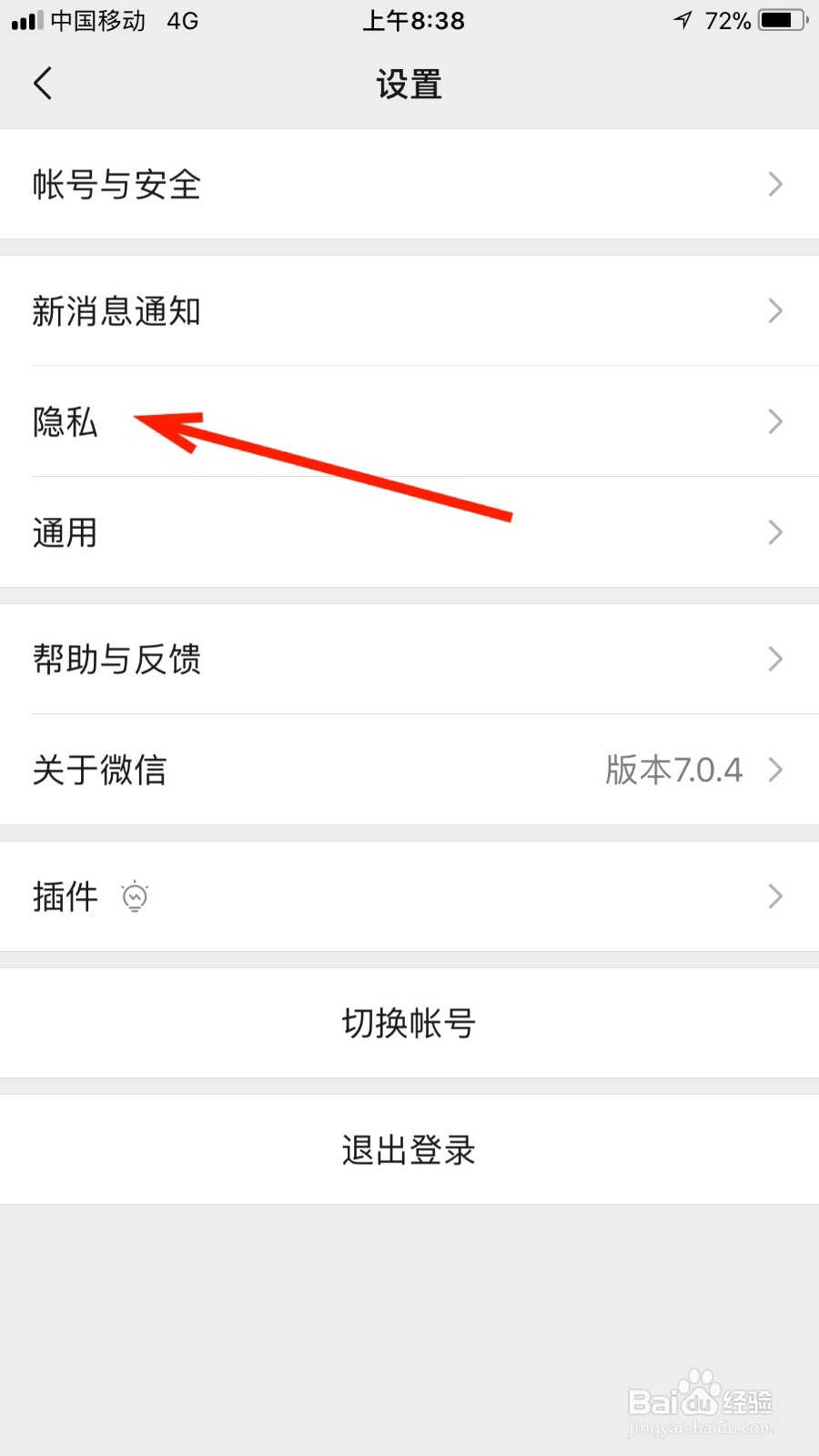 如何进行微信授权应用管理