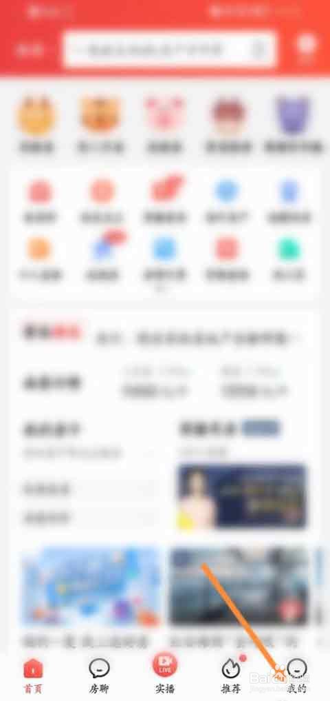 房天下app如何关闭电话营销?