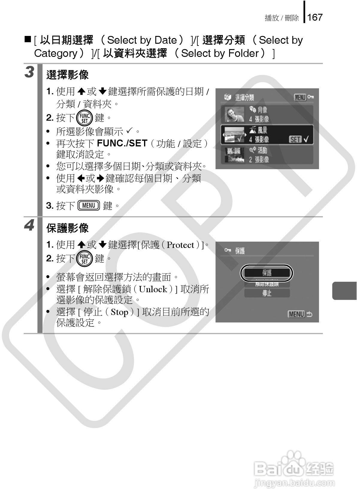 佳能 DIGITAL IXUS860IS相机使用说明书:[17]