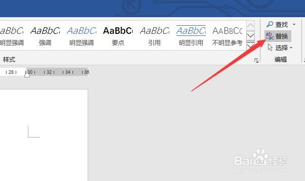 Word2016怎样批量删除所有英文及英文标点？