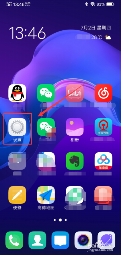 vivo充电动画怎么不显示