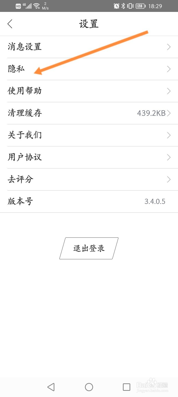 即刻运动怎么关闭允许附近的人找到我功能
