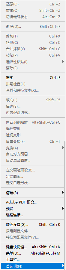 Photoshop如何更改图像预览选项
