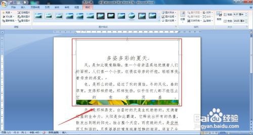 word图片显示不全怎么办