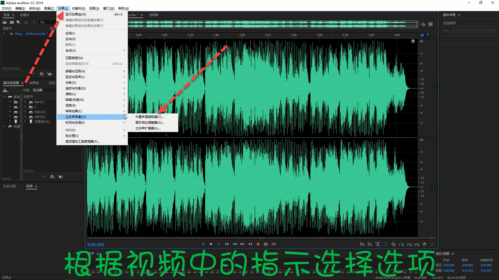 如何使用AU快速制作歌曲跟唱效果