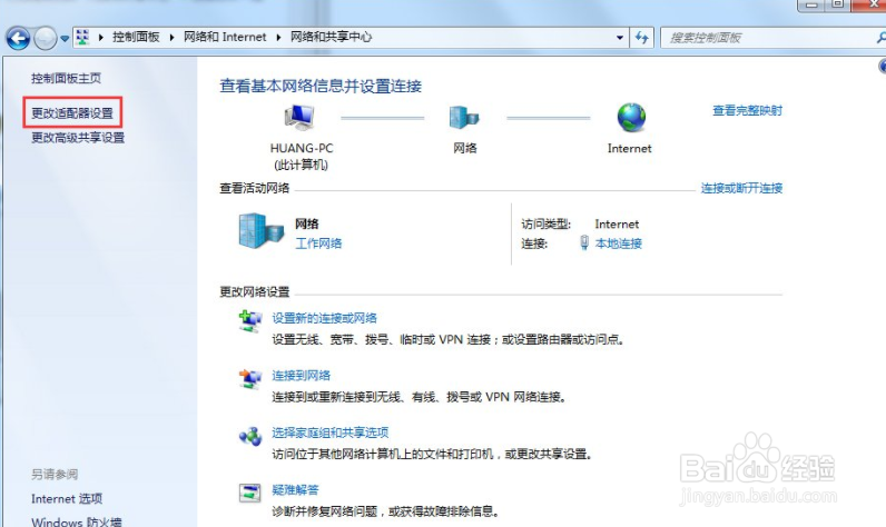 Win7旗舰版怎么查看本机的Mac地址