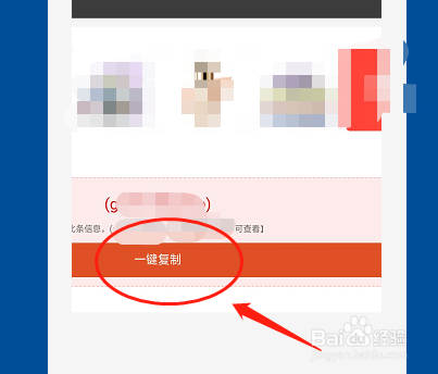 怎样领取、使用优惠券购买物品