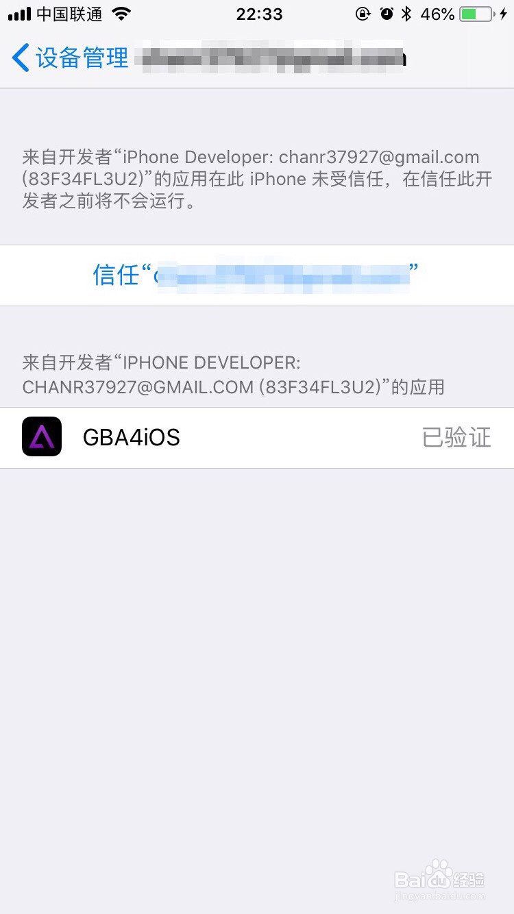 iOS不越狱情况下安装GBA4iOS的方法