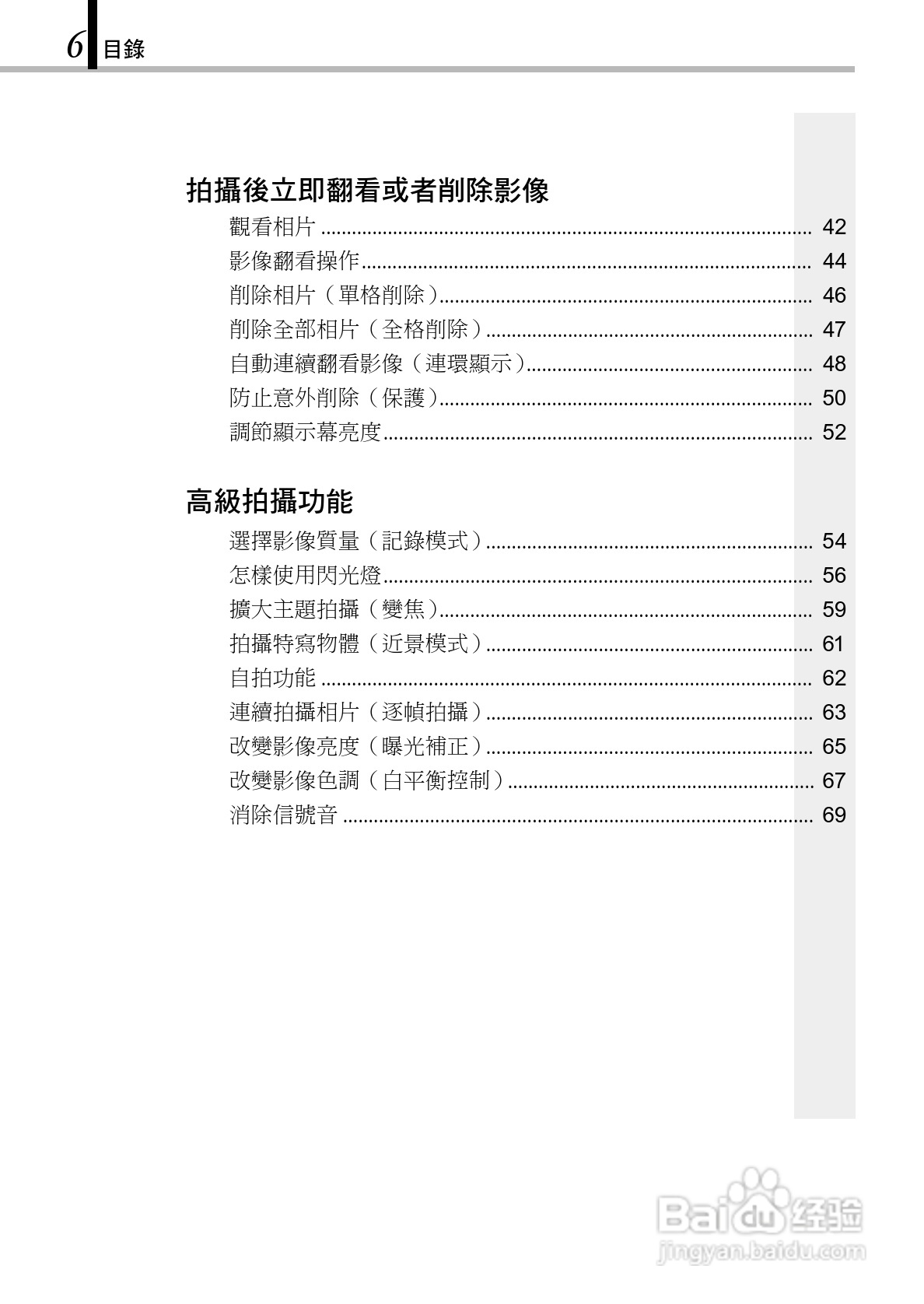 OLYMPUS数码照相机D-150Zoom使用说明书:[1]