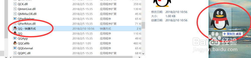 电脑上的快捷方式不小心删除了如何恢复