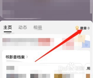 豆瓣加入日期在哪查看