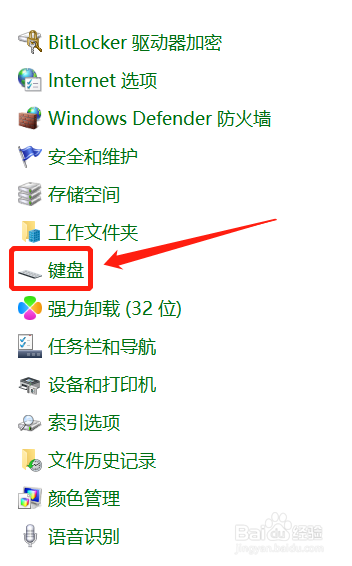 win7键盘失灵一键修复方法