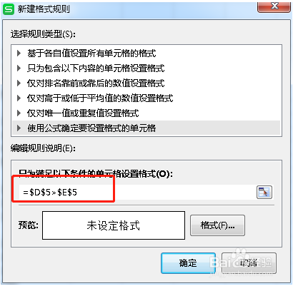 EXCEL两列比较取最大值，并给最大值标颜色。