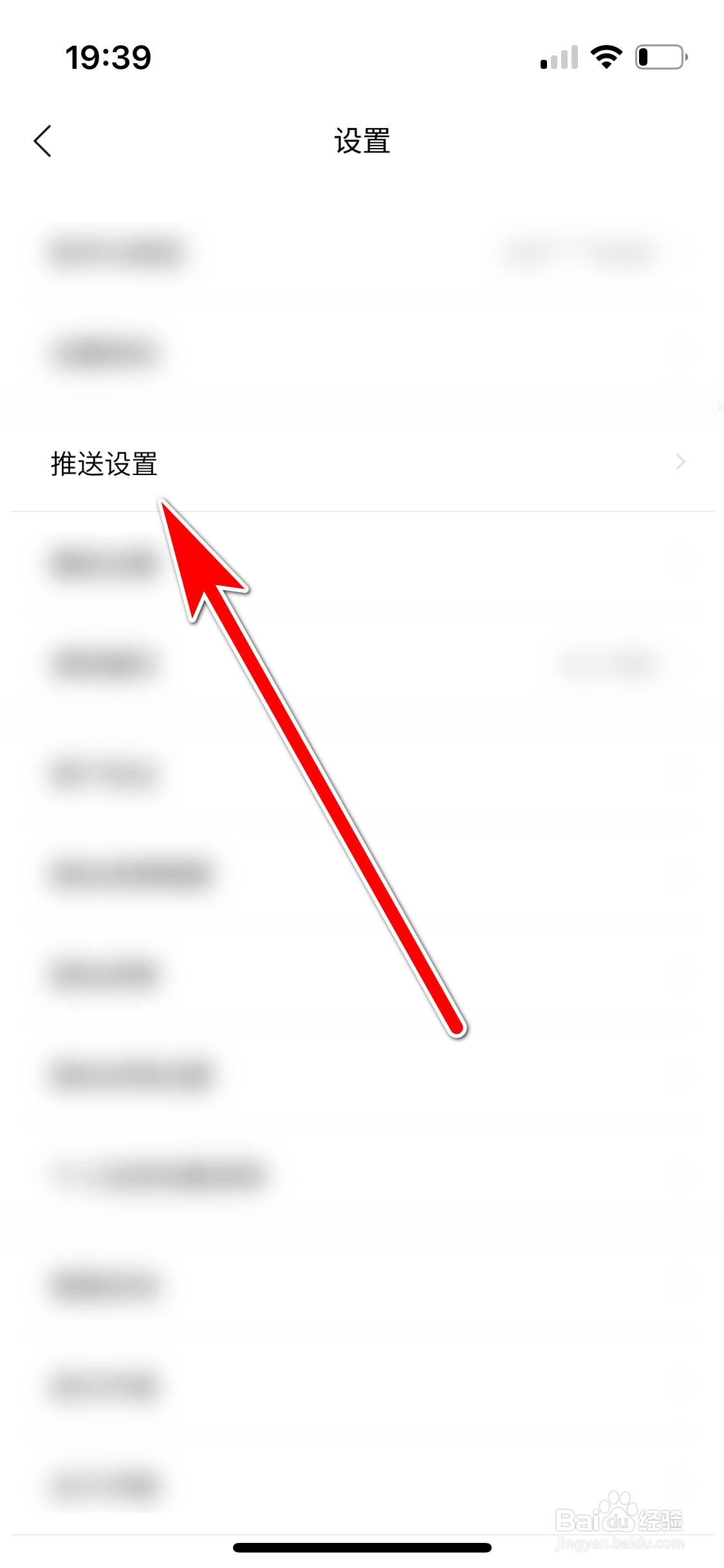 开眼如何禁止推送获赞消息