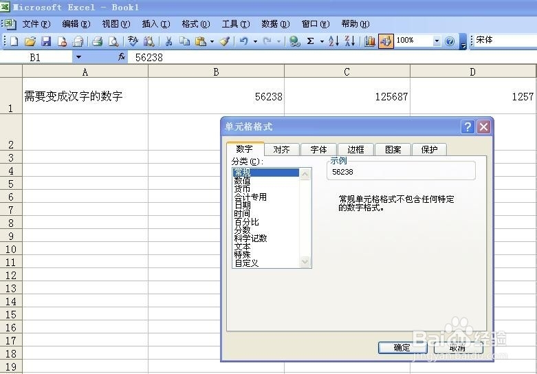 如何将阿拉伯数字变成大写中文数字