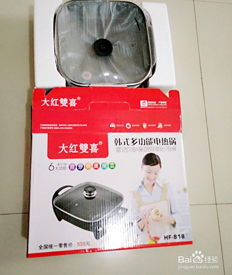 #首晒#大红双喜 韩式多功能电热锅 开箱晒物