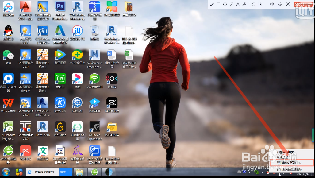 电脑怎么调整显示器亮度、声音、电源选项？