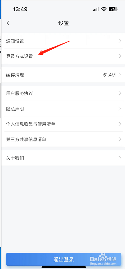 网上国网怎么开启手势密码？