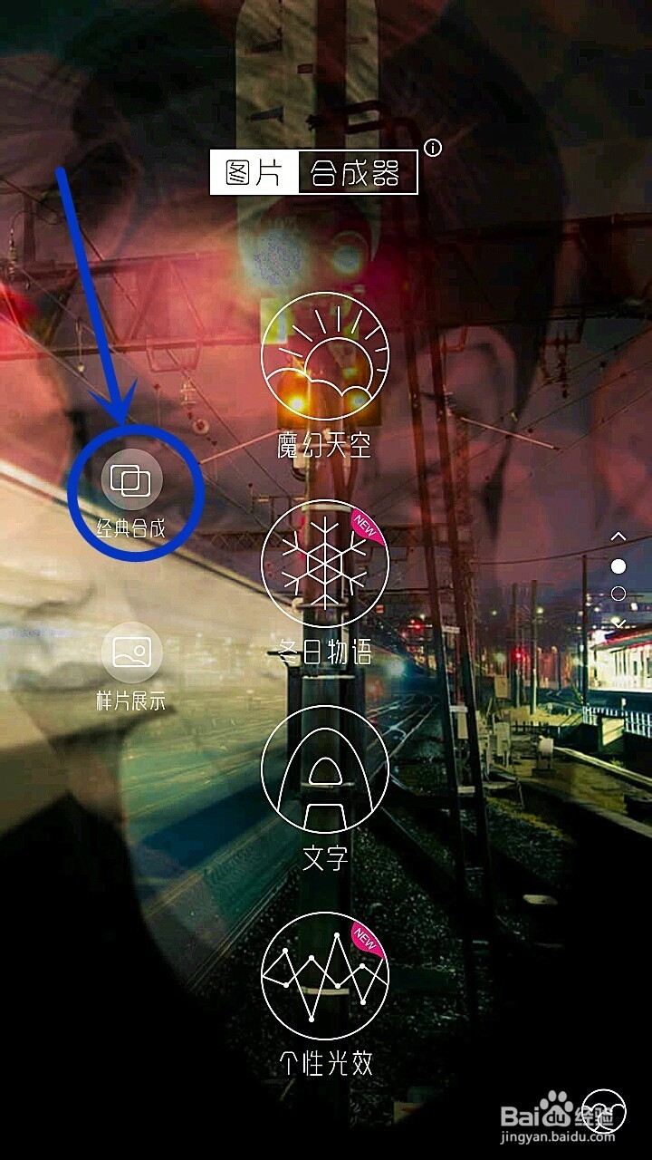 如何在手机上合成两张照片？