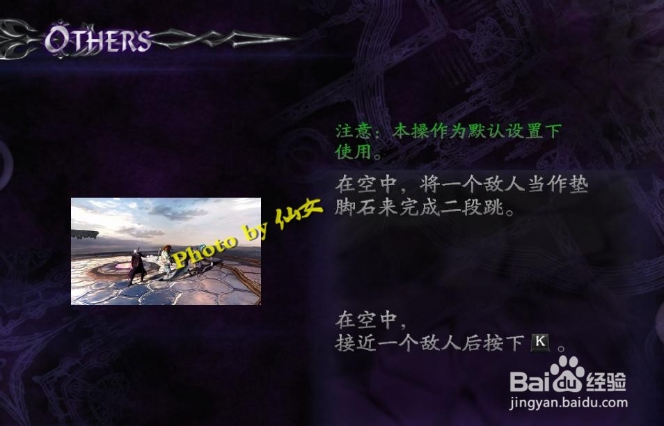 鬼泣4尼禄技能大全解析教程（完）