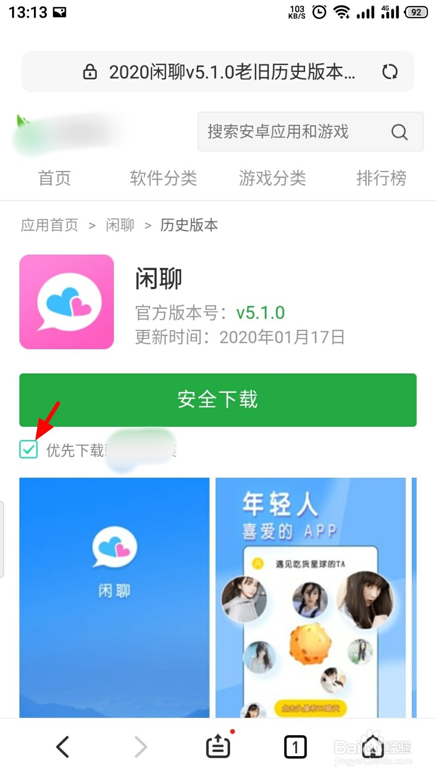 闲聊旧版本怎么下载