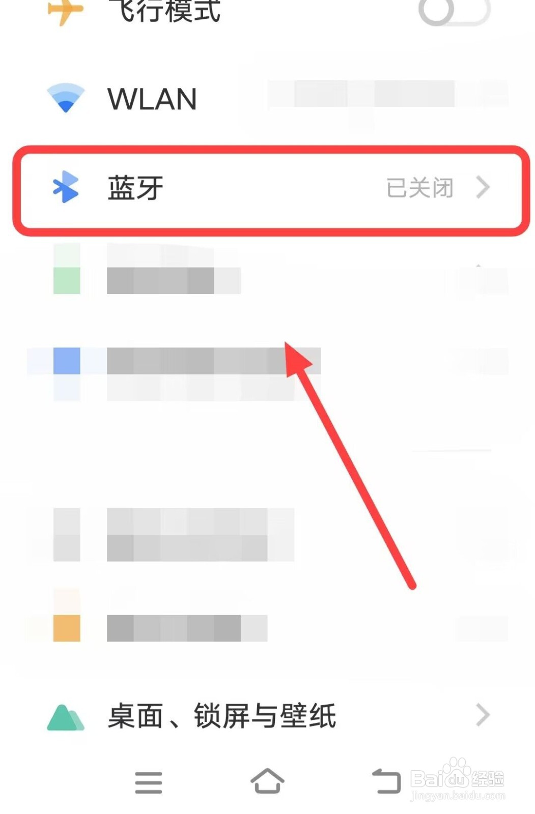 车上蓝牙和手机蓝牙怎么配对
