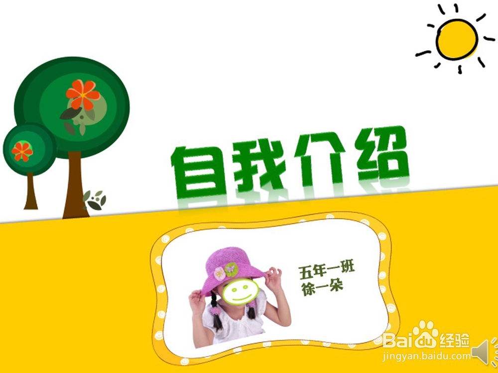 不同场合下，怎样自我介绍会让别人印象深刻？