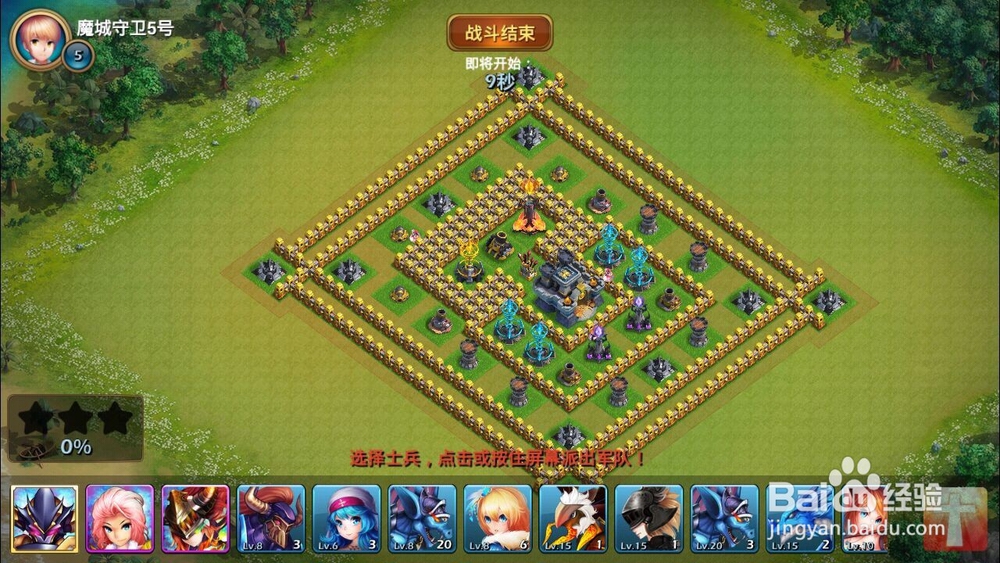 ：“龙骑帝国”四级魔城的地图与打法