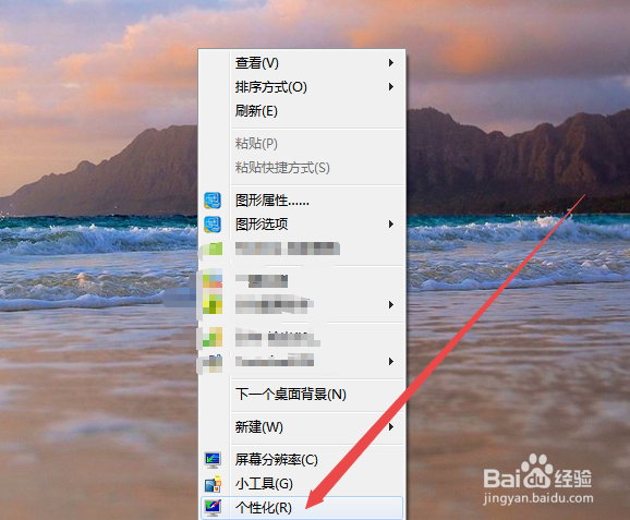 win7桌面上计算机图标不见了怎么办
