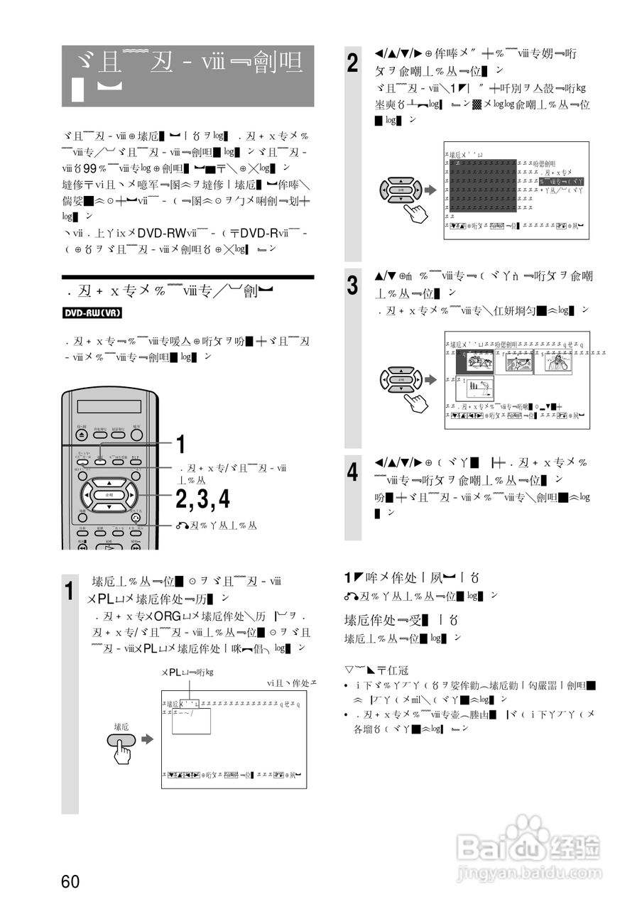 SONY RDR-A21DVD录像机使用说明书:[6]